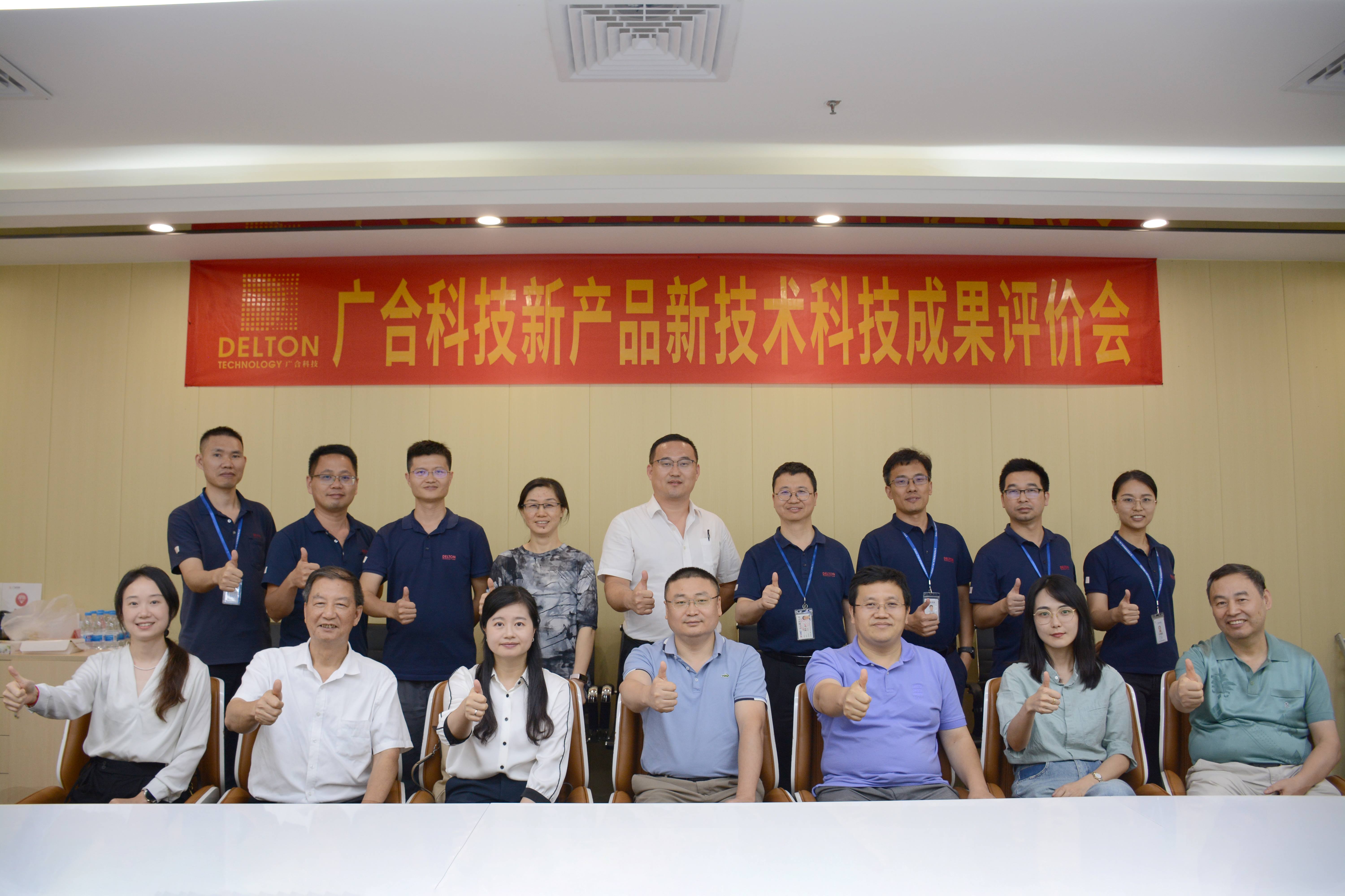 技术引领,创新发展|2023年广合科技新产品新技术科...